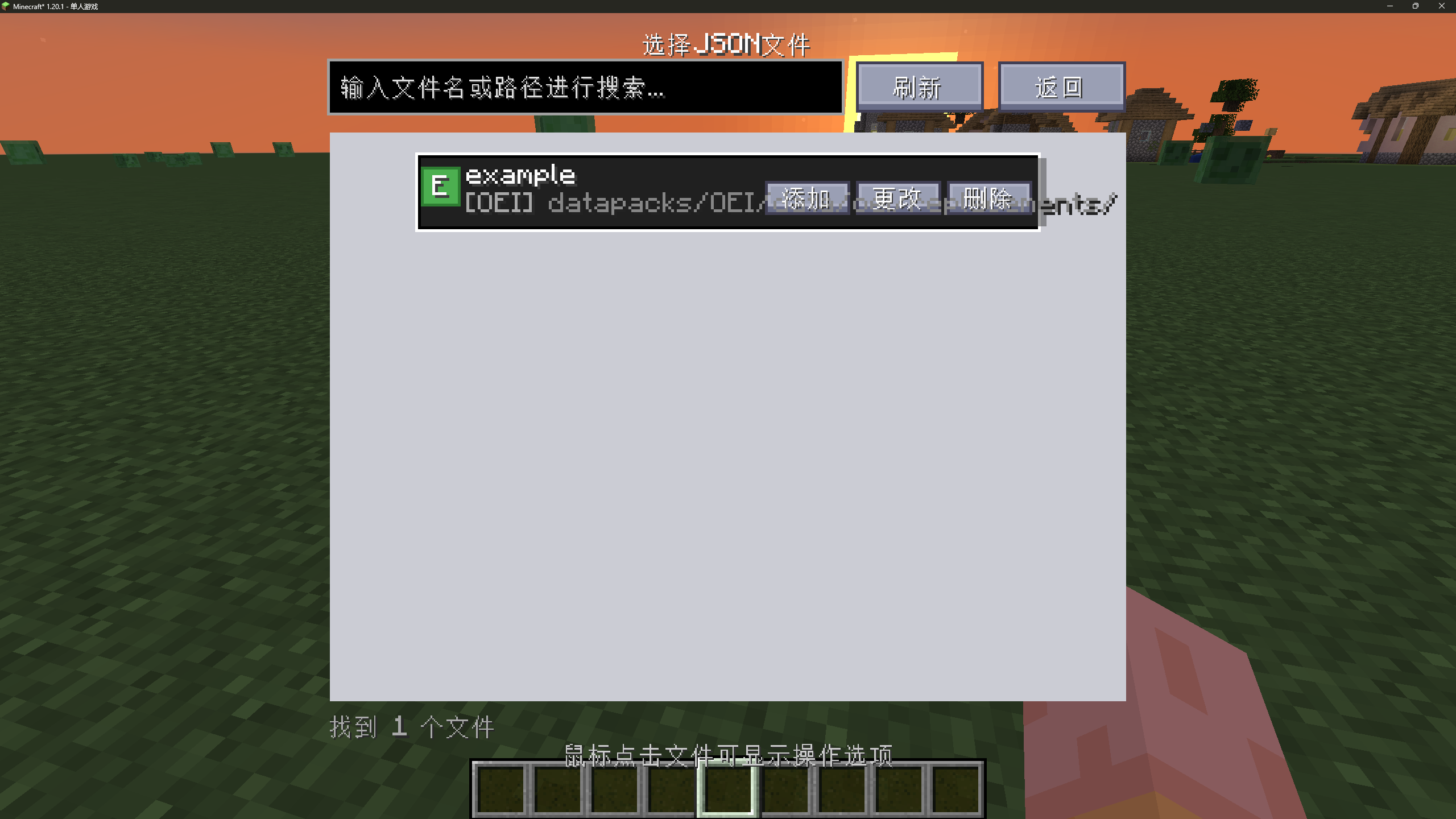 文件条目界面