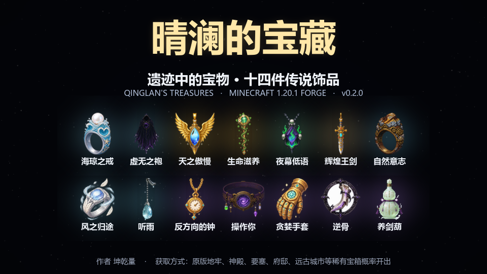 晴澜的宝藏